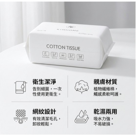 KIMHOME 抽取式 一次性 洗臉巾 20 x 15cm 100抽 網紋 1包-細節圖2