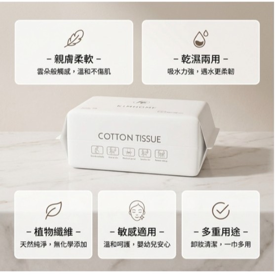 KIMHOME 抽取式 一次性 洗臉巾 20 x 15cm 100抽 網紋 1包-細節圖3