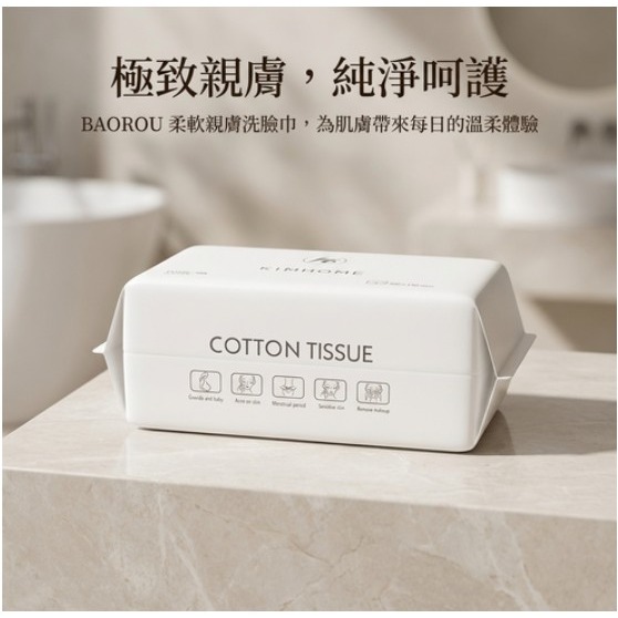 KIMHOME 抽取式 一次性 洗臉巾 20 x 15cm 100抽 網紋 1包-細節圖4