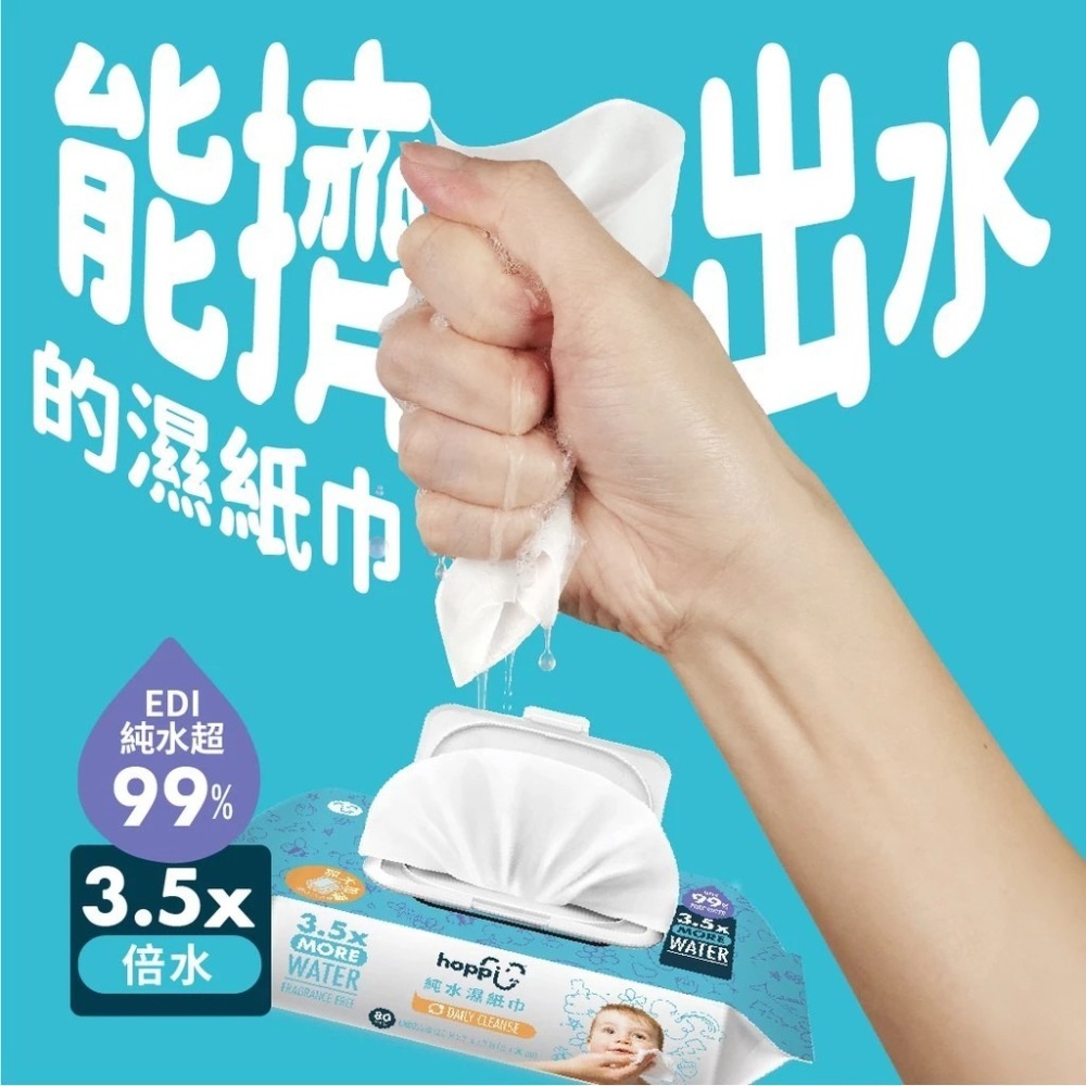 Hoppi 純水濕紙巾 80抽 加蓋款99%EDI純水 15x20cm 1包 【超取上限12包】-細節圖3