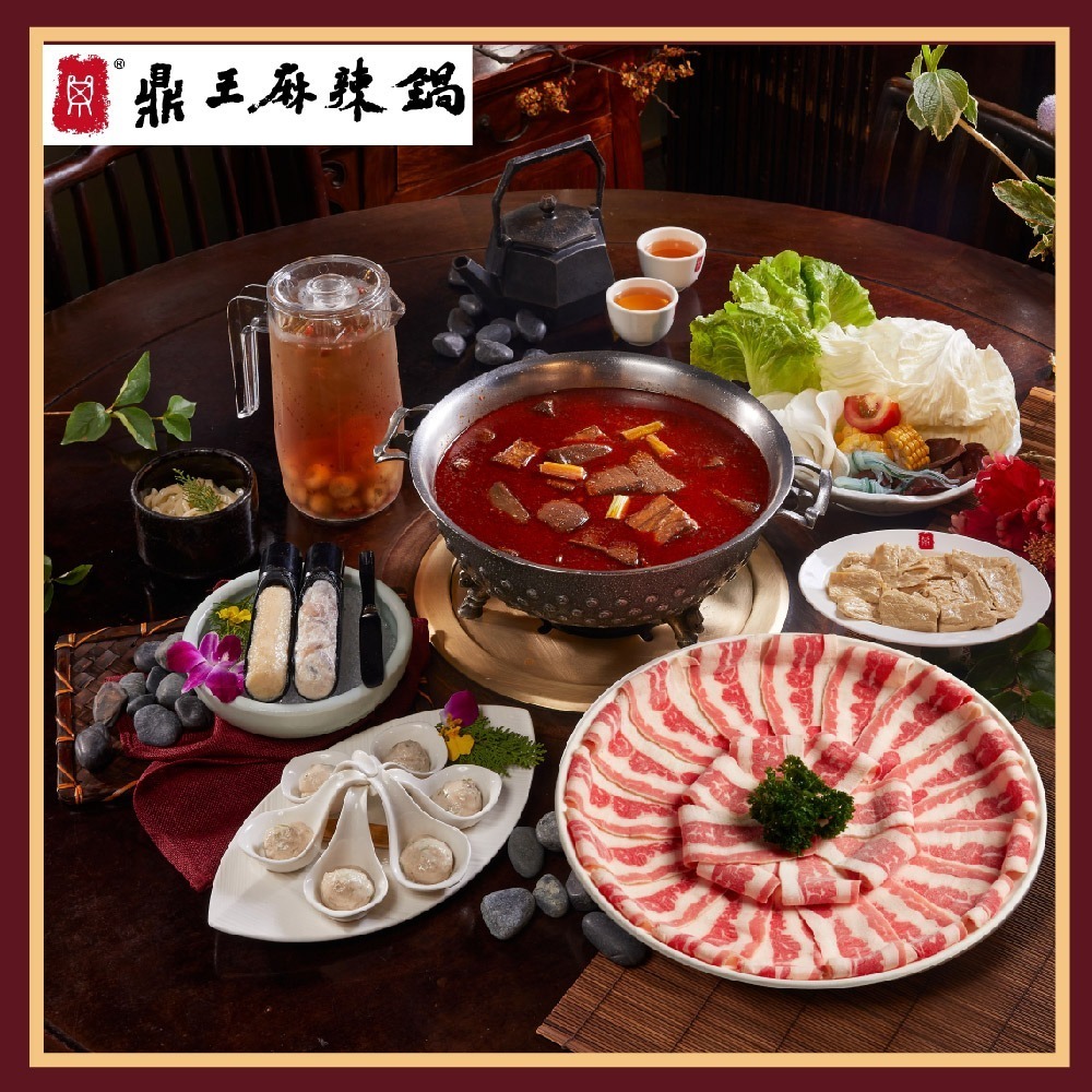 【鼎王麻辣鍋】雙人套餐全台門市通用券-25M(平假日適用)-規格圖1