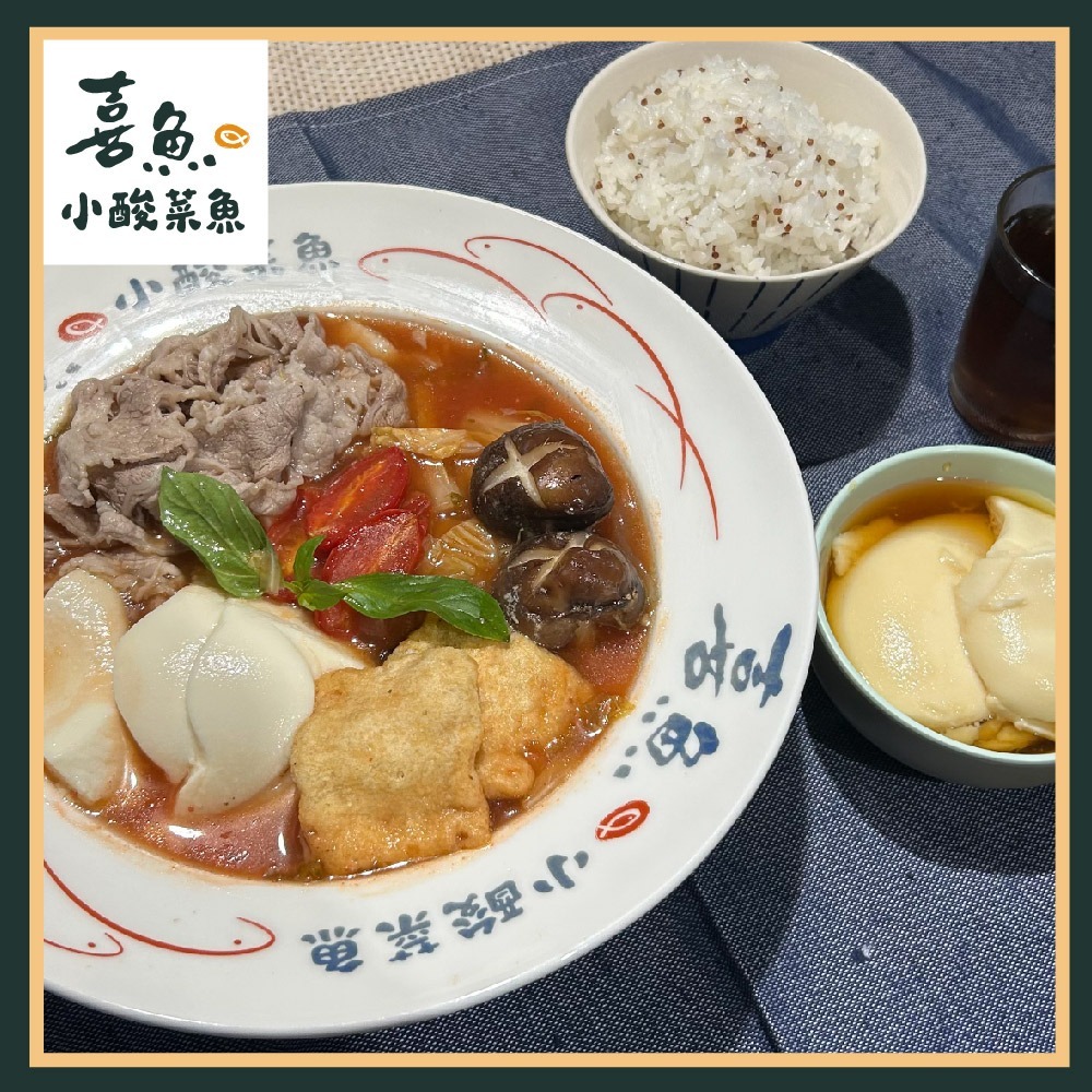 【喜魚小酸菜魚】番茄酸湯牛(中盛)+黑糖豆花套餐券(不分平假日)MO25-規格圖1