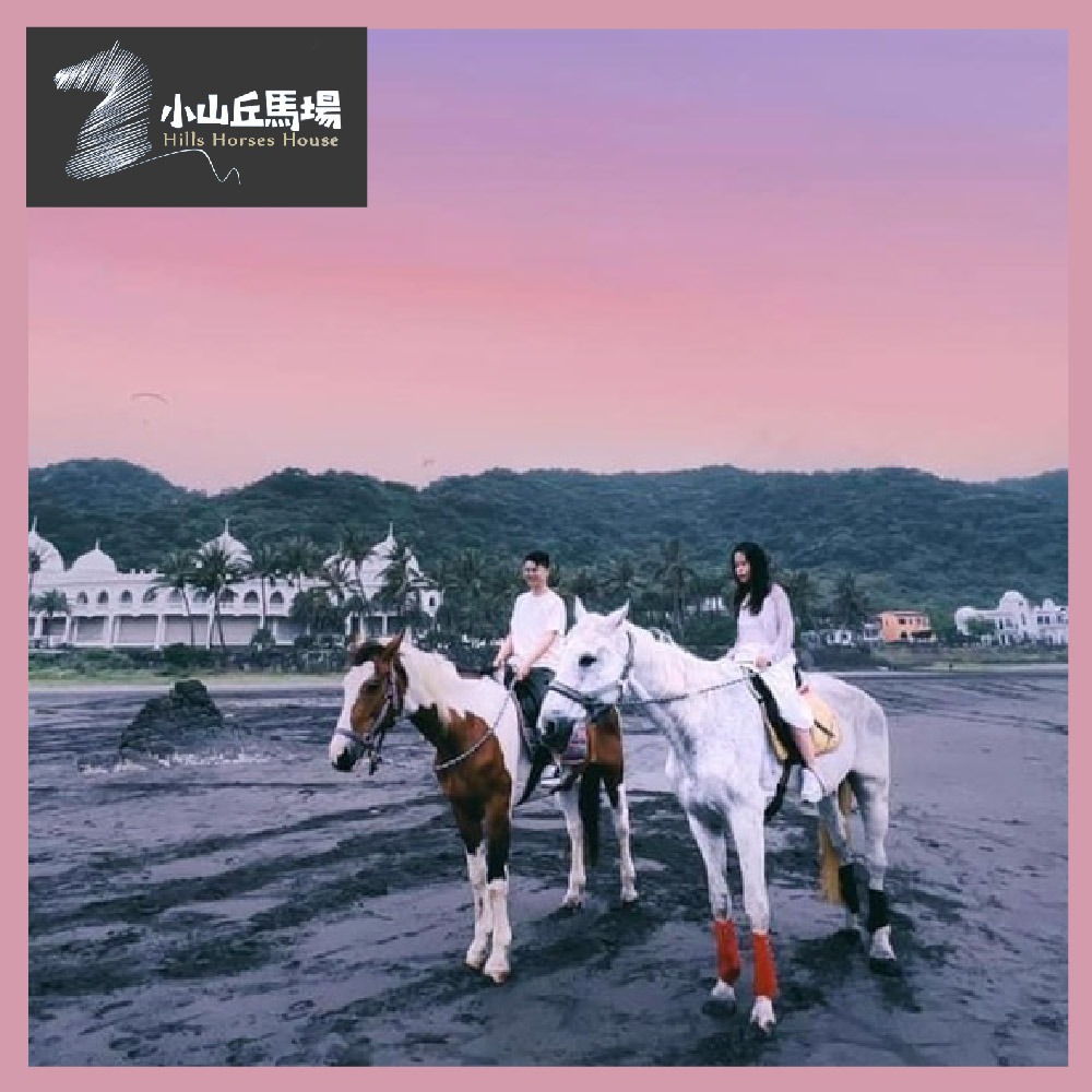 宜蘭【外澳小山丘馬場】山海騎乘體驗(MO)-規格圖1