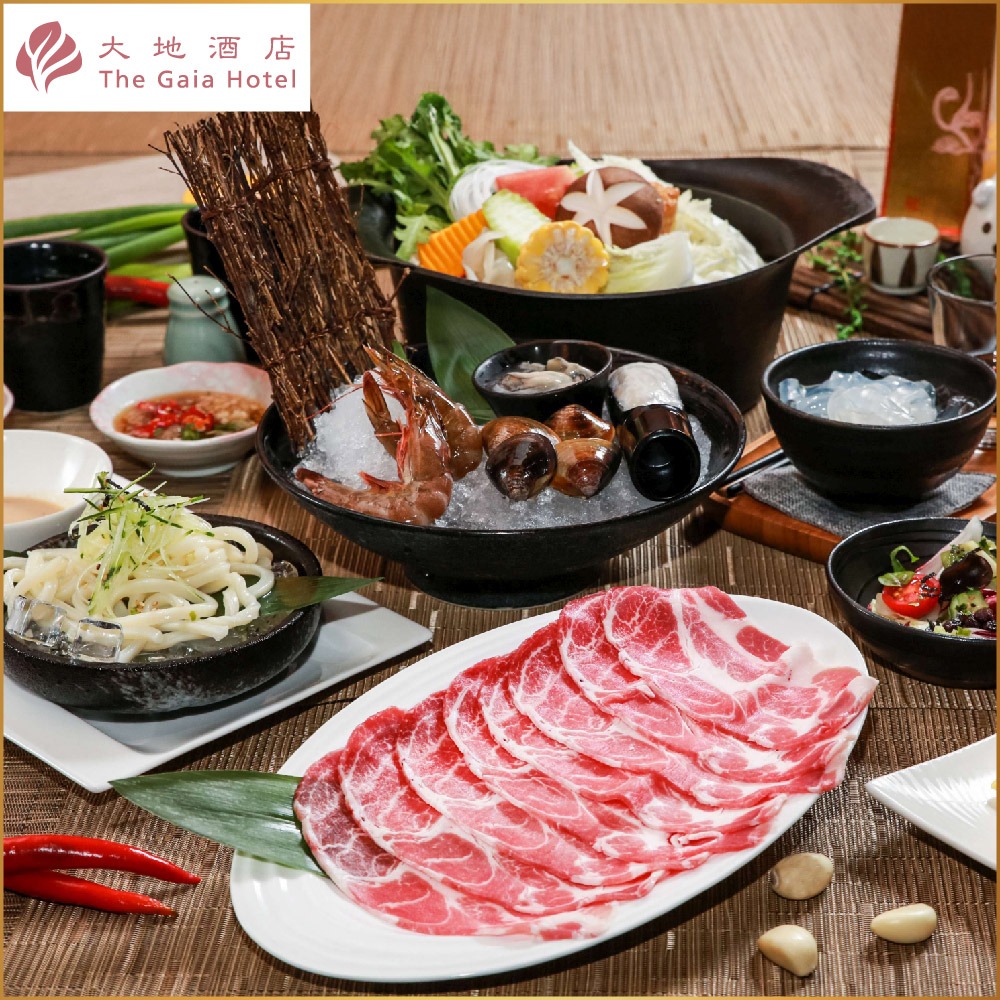 北投【大地酒店】月兒彎彎涮涮鍋雪花牛/松阪豬套餐平假日午晚餐單人券-規格圖1
