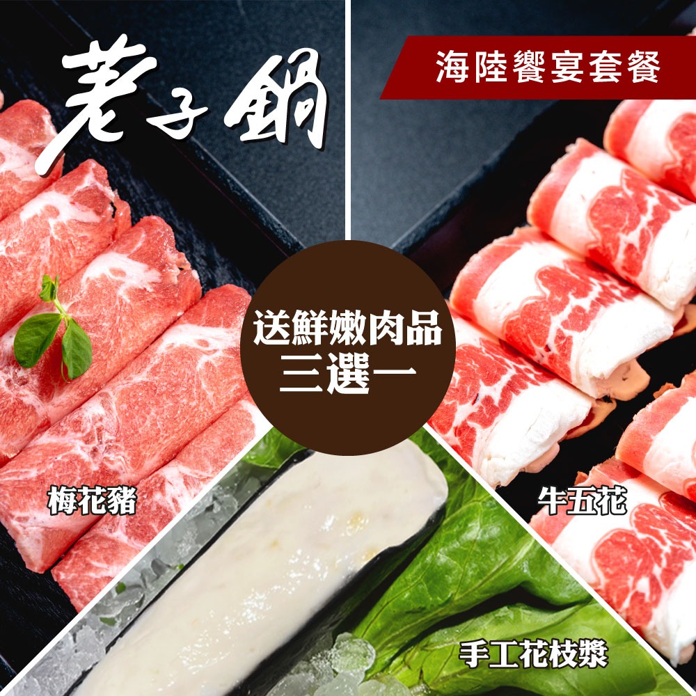 【荖子鍋】海陸饗宴・雙人豪華飽胃火鍋券_自助吧吃到飽加碼贈肉盤或手工漿(MO)-細節圖5