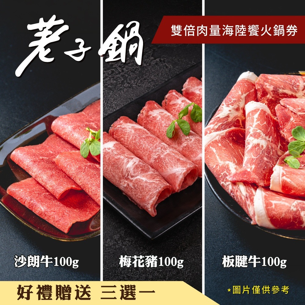 【荖子鍋】海陸雙倍肉火鍋券｜酸菜魚.剝皮辣椒鍋｜送干貝.蝦滑.肉盤｜自助吧吃到飽 CP值首選-細節圖4