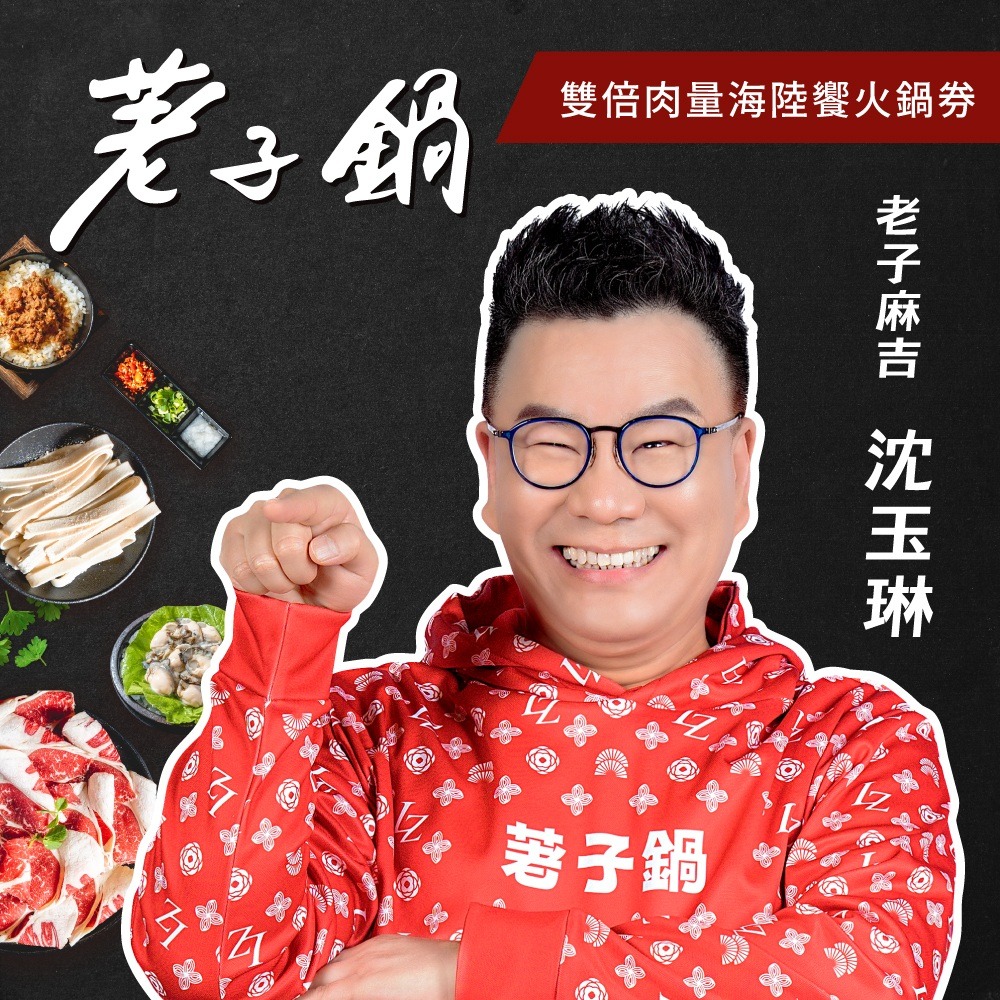 【荖子鍋】海陸雙倍肉火鍋券｜酸菜魚.剝皮辣椒鍋｜送干貝.蝦滑.肉盤｜自助吧吃到飽 CP值首選-細節圖5