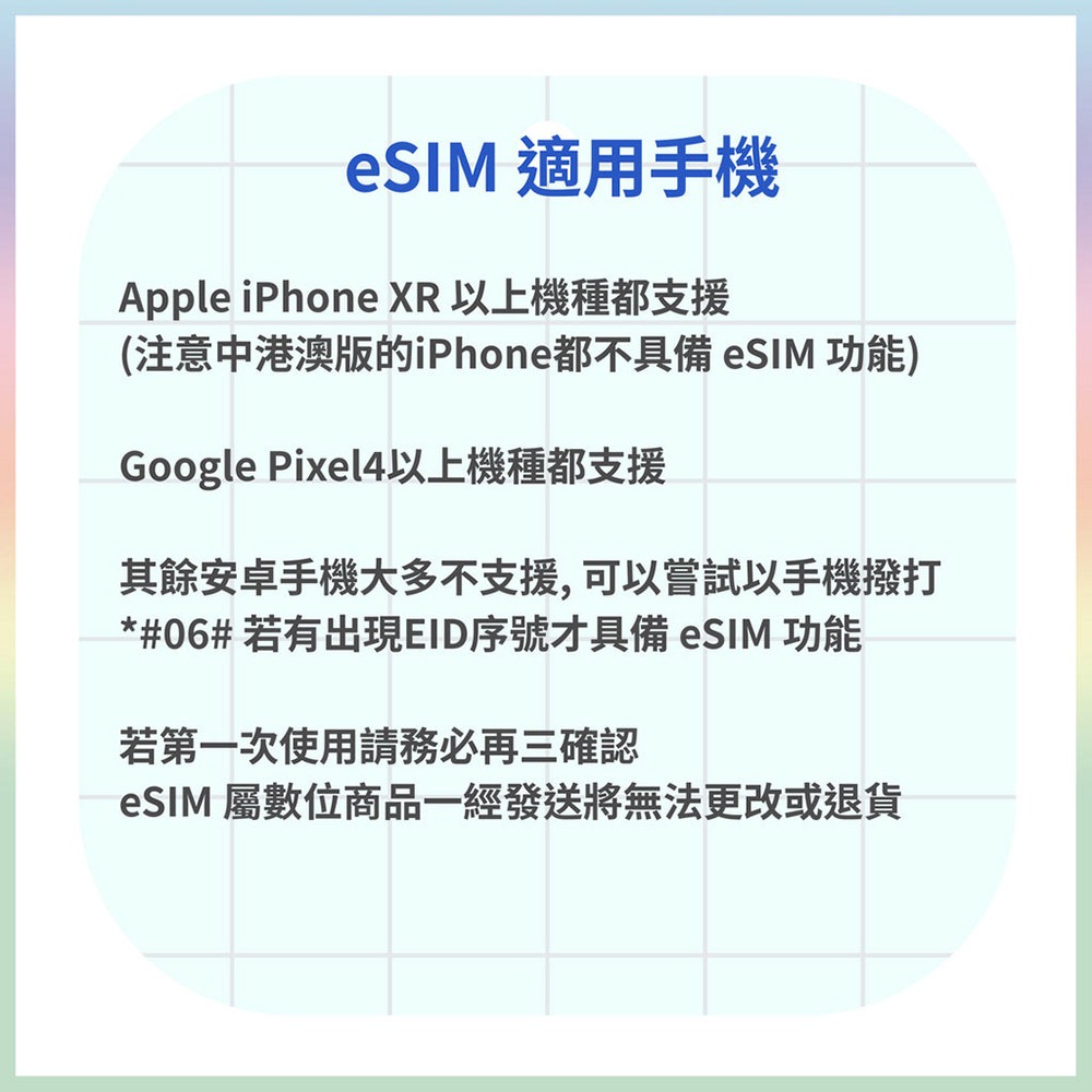 【AOTEX】eSIM韓國3天無限高速網路吃到飽兌換券(MO)-細節圖3