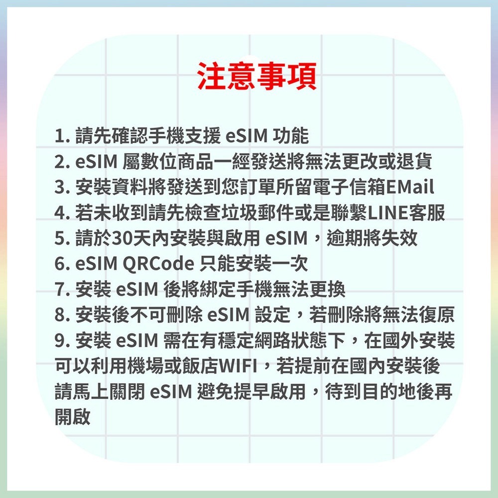 【AOTEX】eSIM韓國7天無限高速網路吃到飽兌換券(MO)-細節圖2