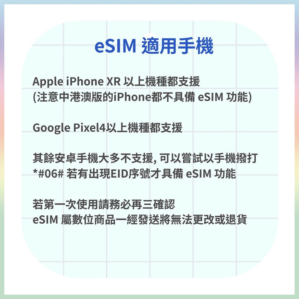 【AOTEX】eSIM韓國7天無限高速網路吃到飽兌換券(MO)-細節圖3