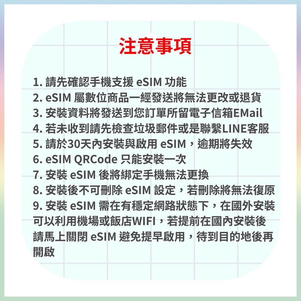 【AOTEX】eSIM香港/澳門7天無限高速網路吃到飽兌換券(MO)-細節圖2