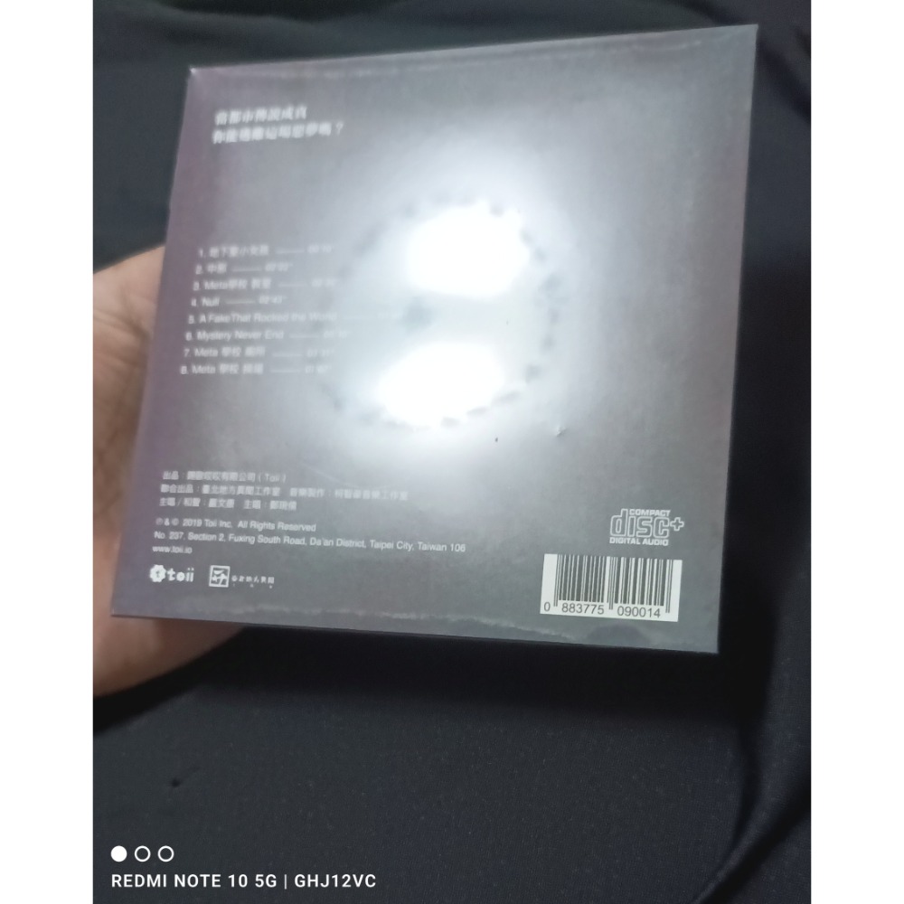都市傳說冒險團 遊戲原聲帶 限量稀少 柯智豪 Toii出品 音樂合輯 CD-細節圖2
