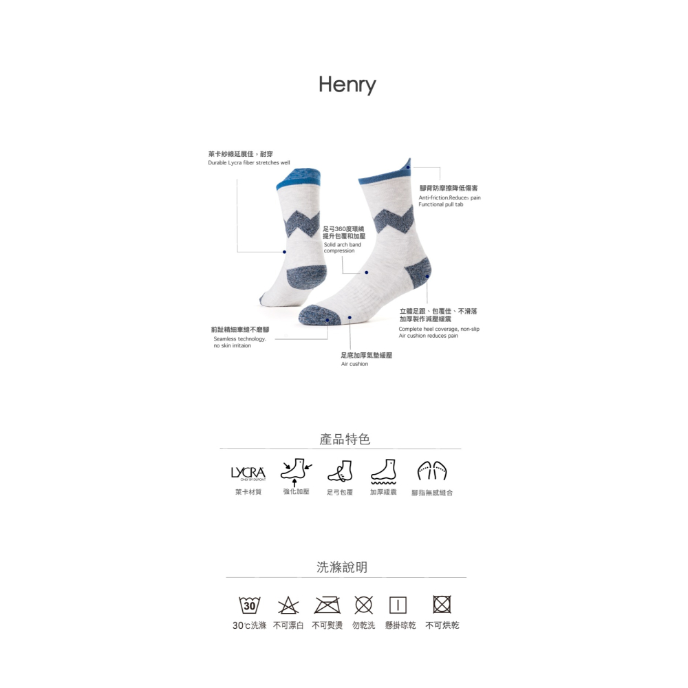 Henry-細節圖4
