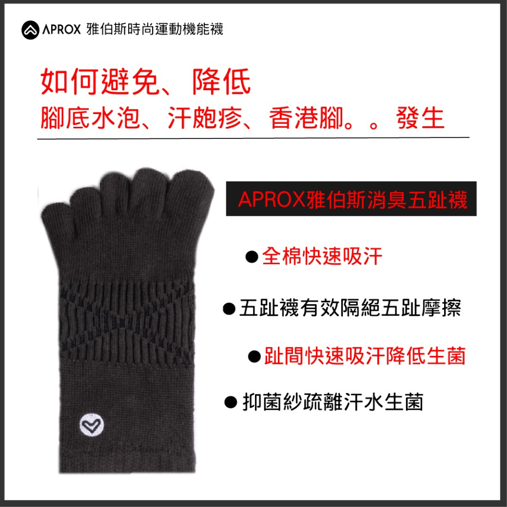 Otto 壓力五趾襪-細節圖10