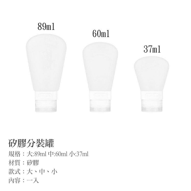全新、二手 矽膠分裝瓶-細節圖4