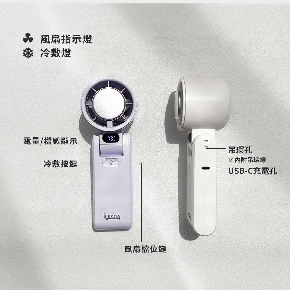 全新 igrass 摺疊制冷式強力風扇(IGS057) 石墨灰-細節圖7