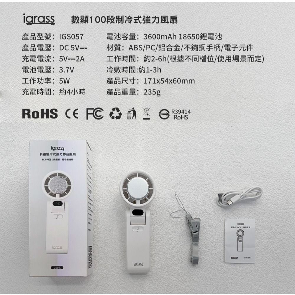 全新 igrass 摺疊制冷式強力風扇(IGS057) 石墨灰-細節圖9
