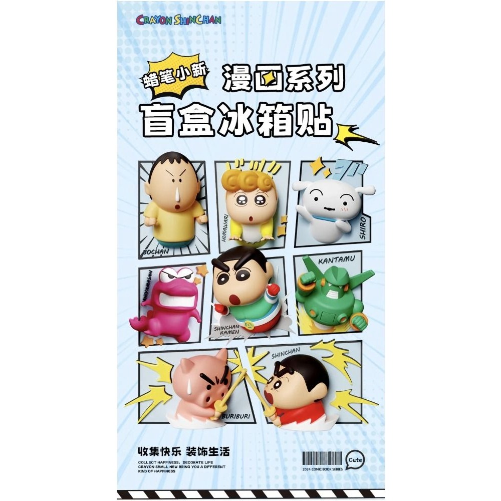 全新 蠟筆小新冰箱貼-左衛門決鬥(無外盒)-細節圖2