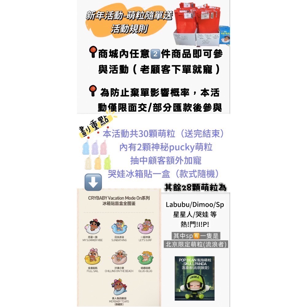 POPMART 泡泡瑪特_Crybaby哭娃系列-細節圖2