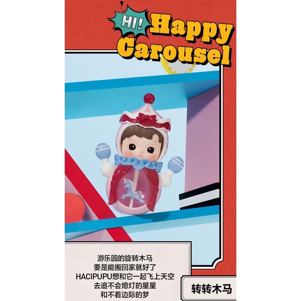 POPMART 泡泡瑪特_Hacipupu系列-規格圖1