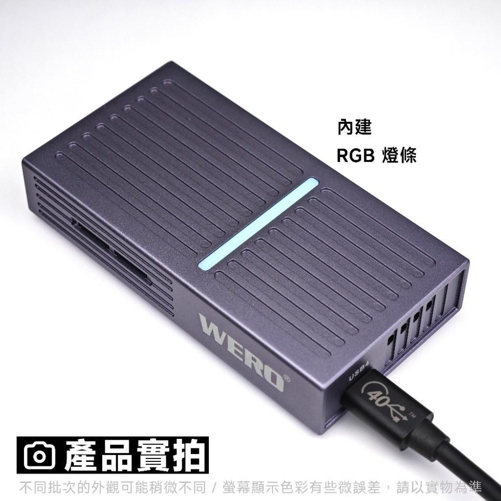 WERO USB4 40Gbps SSD 外接盒 ASM2464 支援 雷電 Thunderbolt 3 4 5 硬碟盒-細節圖8