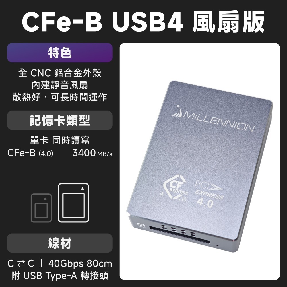 光連科技🪷 CFe 4.0 USB4 40Gbps 讀卡機 內建風扇 CFexpress Type-B A 雷電 3-規格圖9