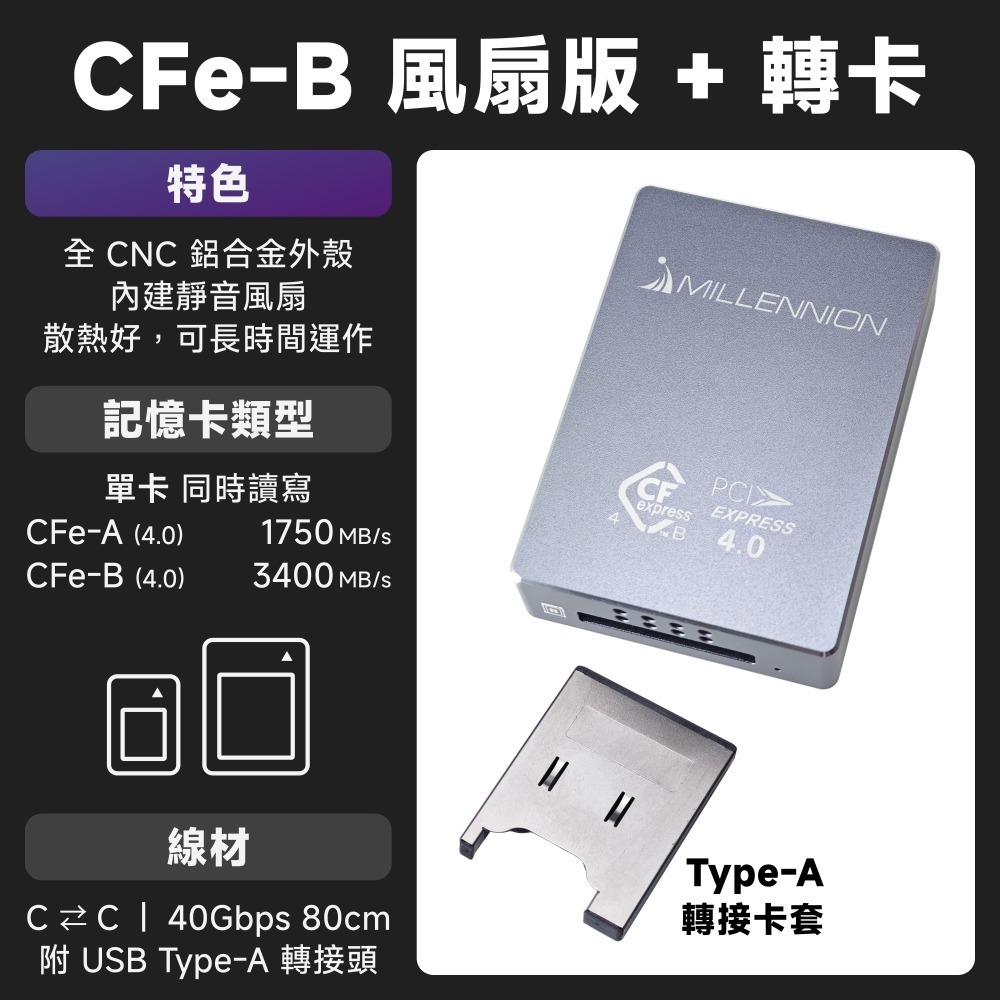 光連科技🪷 CFe 4.0 USB4 40Gbps 讀卡機 內建風扇 CFexpress Type-B A 雷電 3-規格圖9