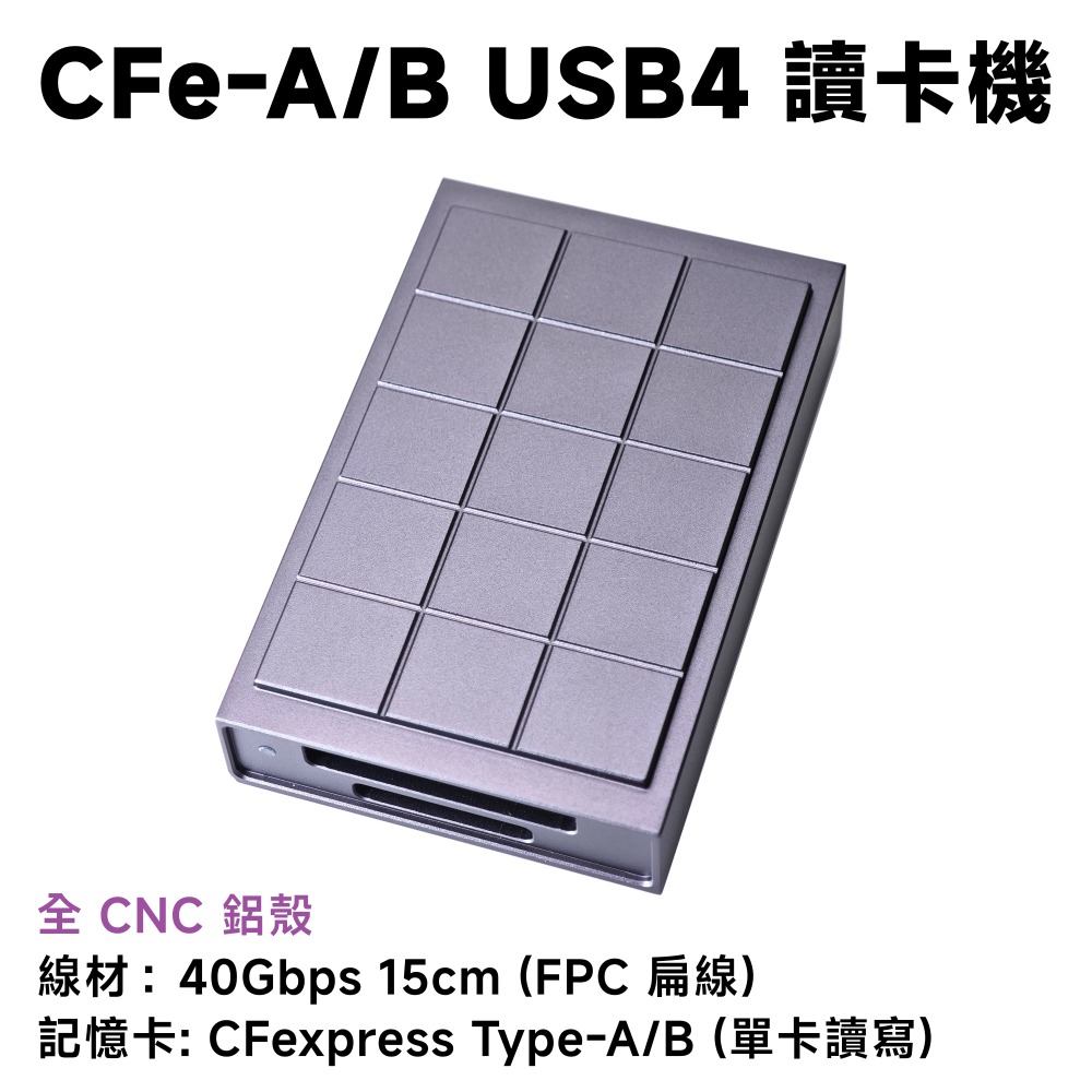 CFe-A/B 二合一讀卡機（特價品）