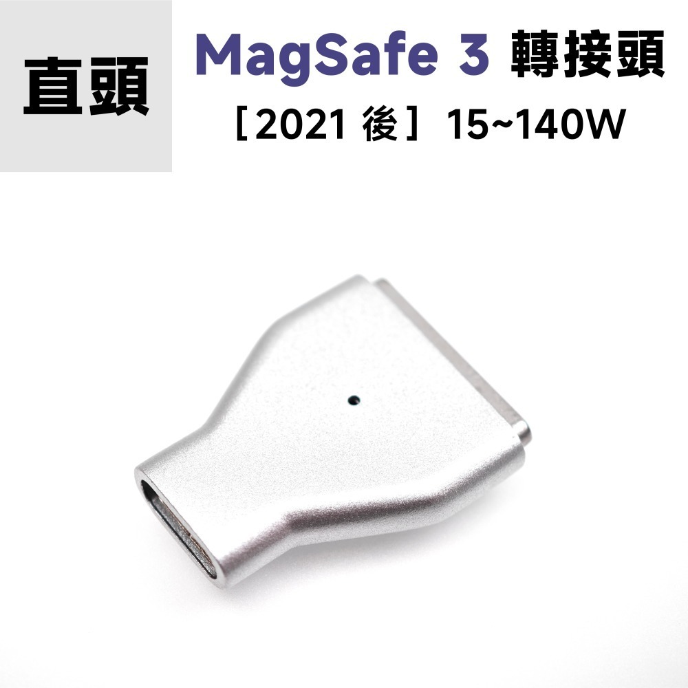 光連科技🪷 MagSafe 3 磁吸 Type-C 轉接頭 PD 3.1 140W 快充 5A Macbook 1 2-規格圖9
