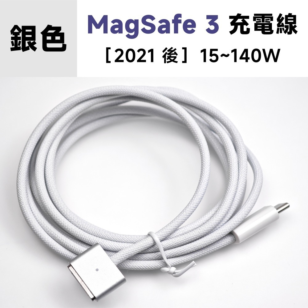 光連科技🪷 MagSafe 3 磁吸 Type-C 轉接頭 PD 3.1 140W 快充 5A Macbook 1 2-規格圖9