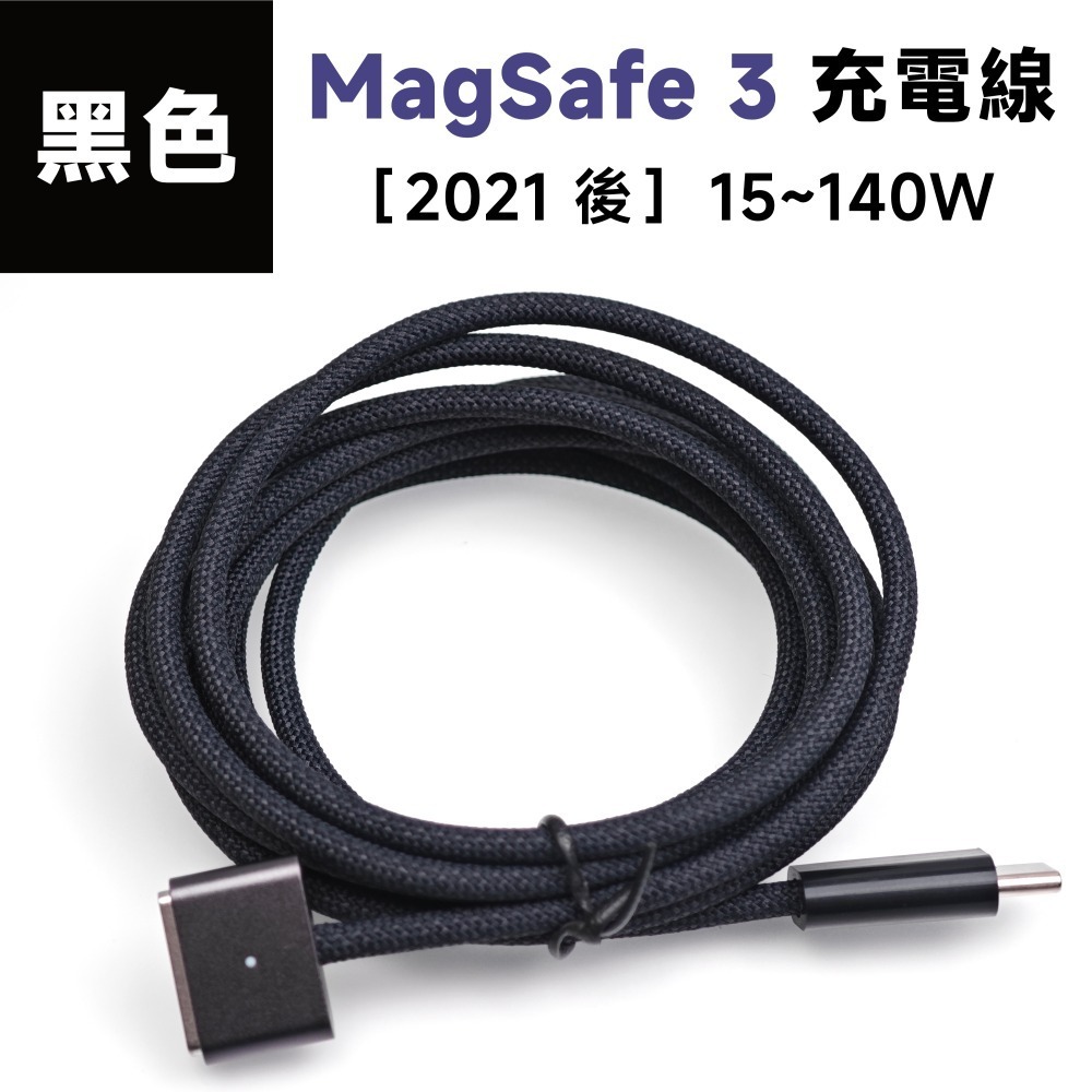 光連科技🪷 MagSafe 3 磁吸 Type-C 轉接頭 PD 3.1 140W 快充 5A Macbook 1 2-規格圖9