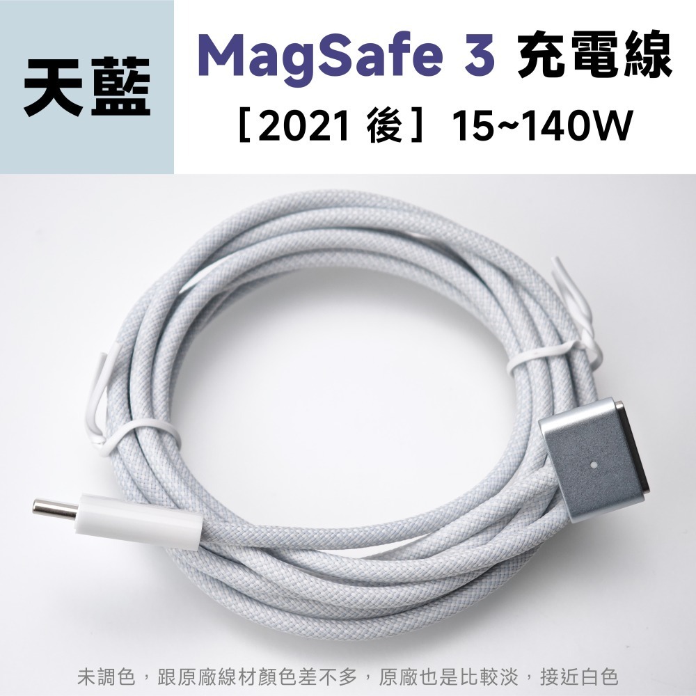 光連科技🪷 MagSafe 3 磁吸 Type-C 轉接頭 PD 3.1 140W 快充 5A Macbook 1 2-規格圖9