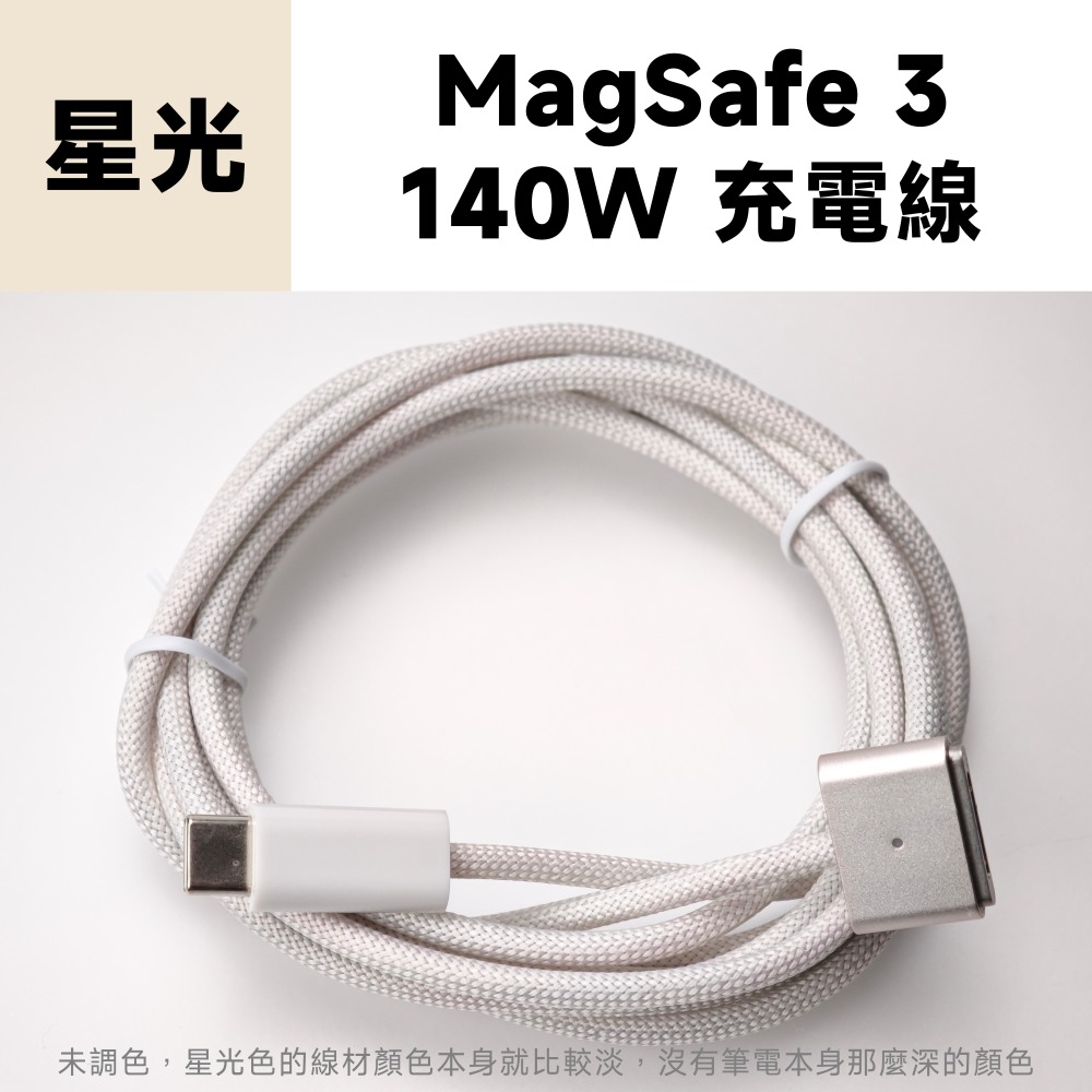 光連科技🪷 MagSafe 3 磁吸 Type-C 轉接頭 PD 3.1 140W 快充 28V 5A 可支援 100W-規格圖9