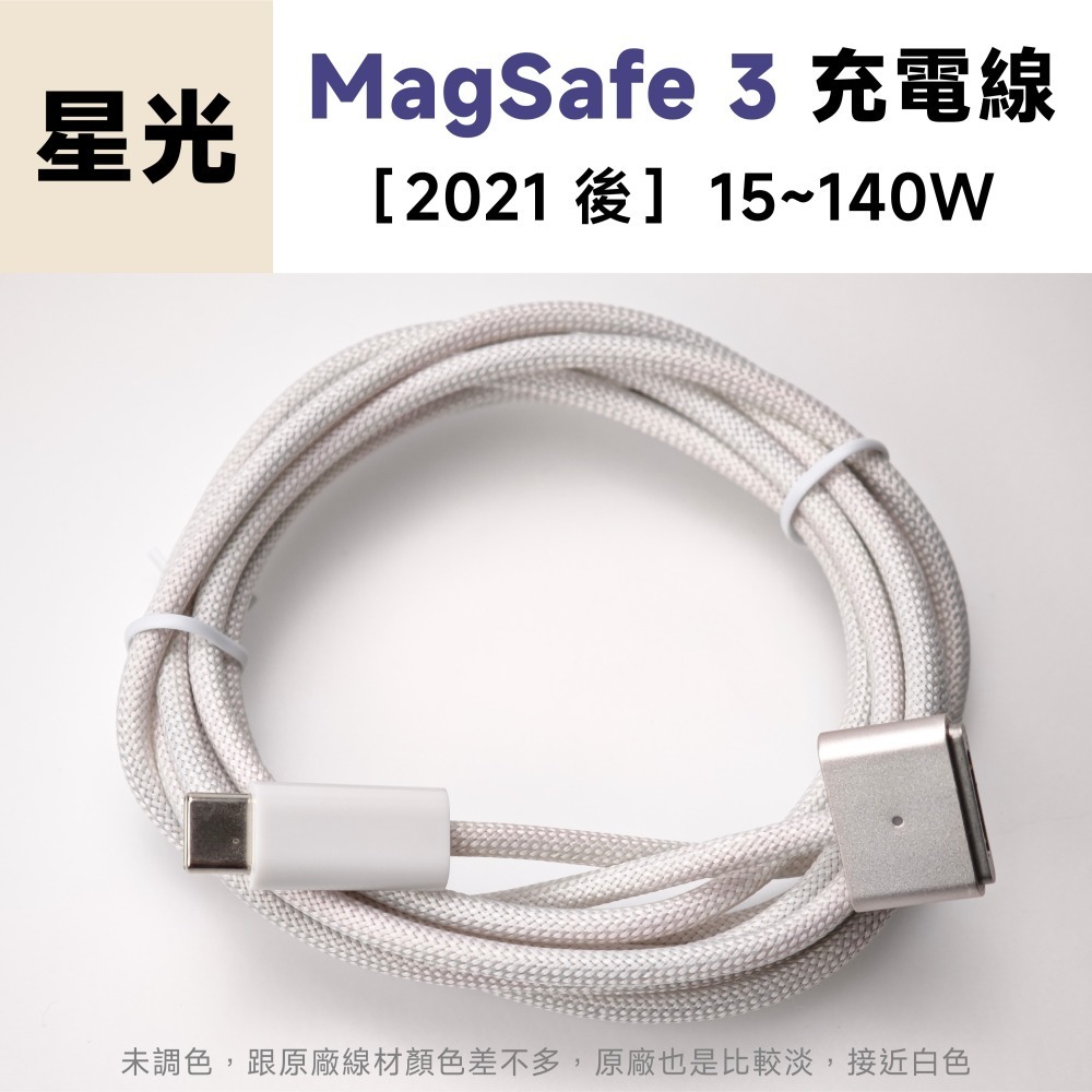 光連科技🪷 MagSafe 3 磁吸 Type-C 轉接頭 PD 3.1 140W 快充 5A Macbook 1 2-規格圖9