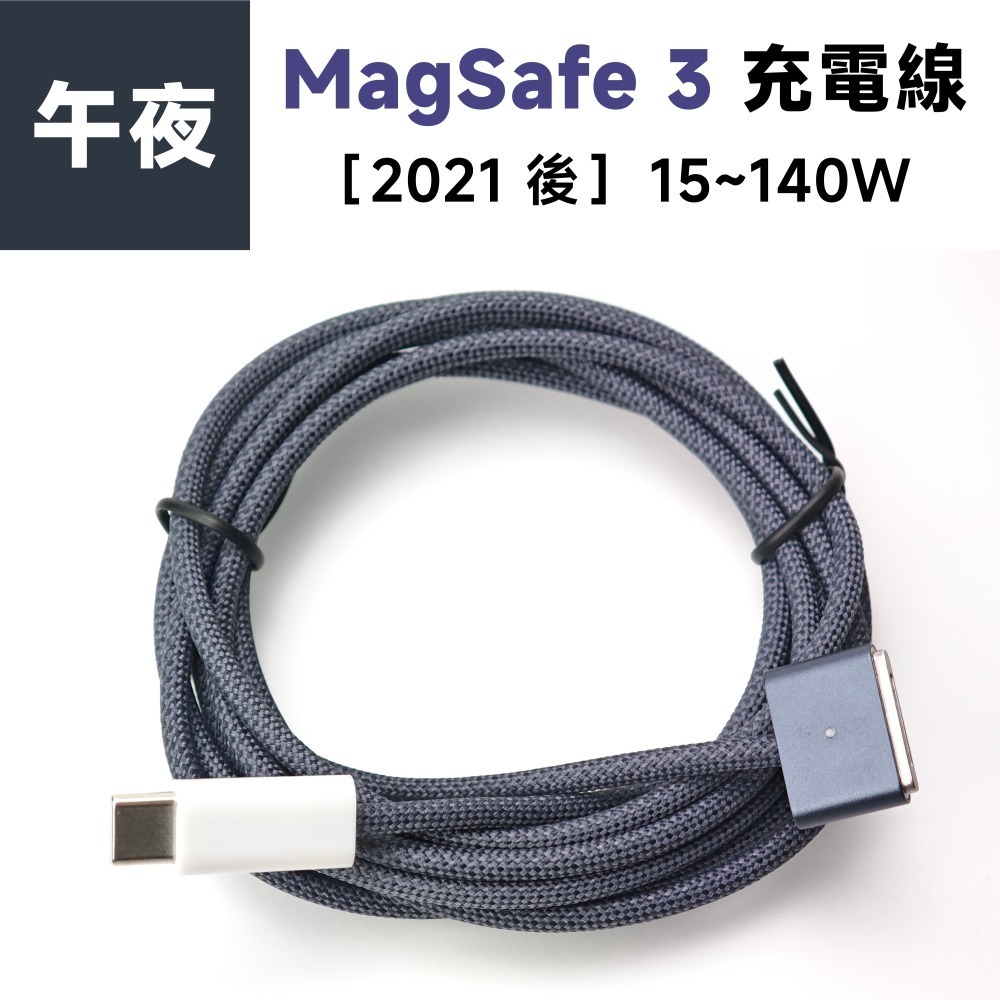 光連科技🪷 MagSafe 3 磁吸 Type-C 轉接頭 PD 3.1 140W 快充 5A Macbook 1 2-規格圖9