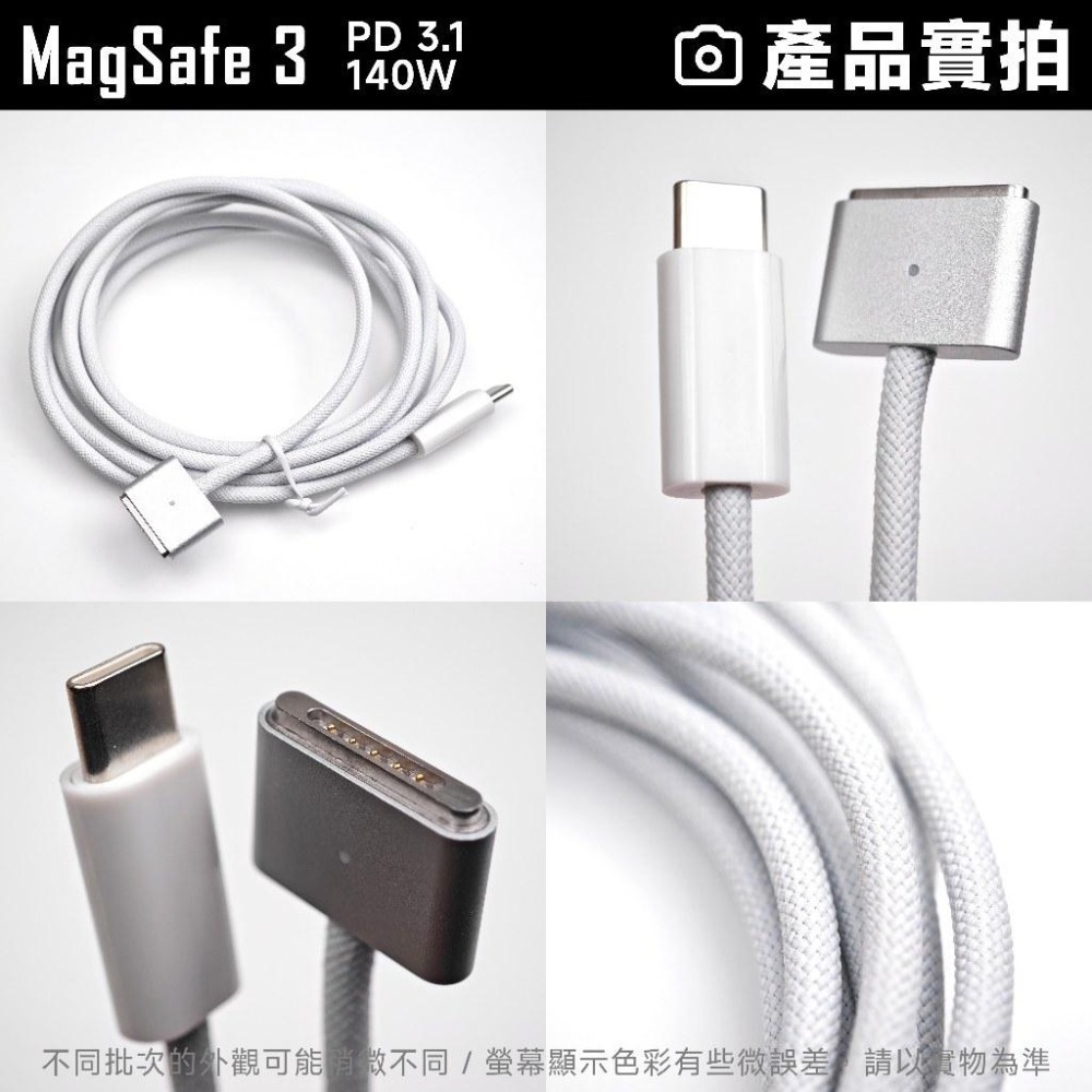 光連科技🪷 MagSafe 3 磁吸 Type-C 充電線 PD 3.1 140W 快充 5A Macbook 1 2-細節圖3