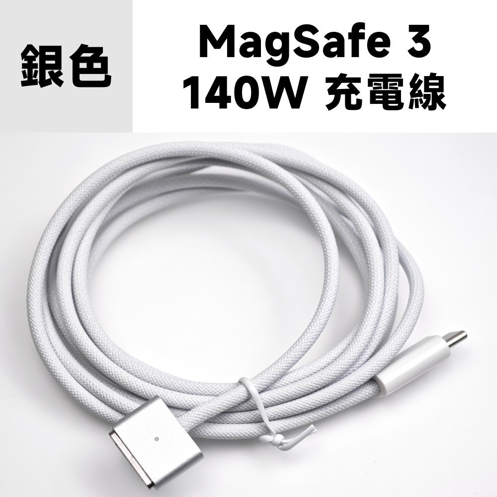 光連科技🪷 MagSafe 3 磁吸 Type-C 充電線 PD 3.1 140W 快充 5A Macbook 1 2-規格圖9