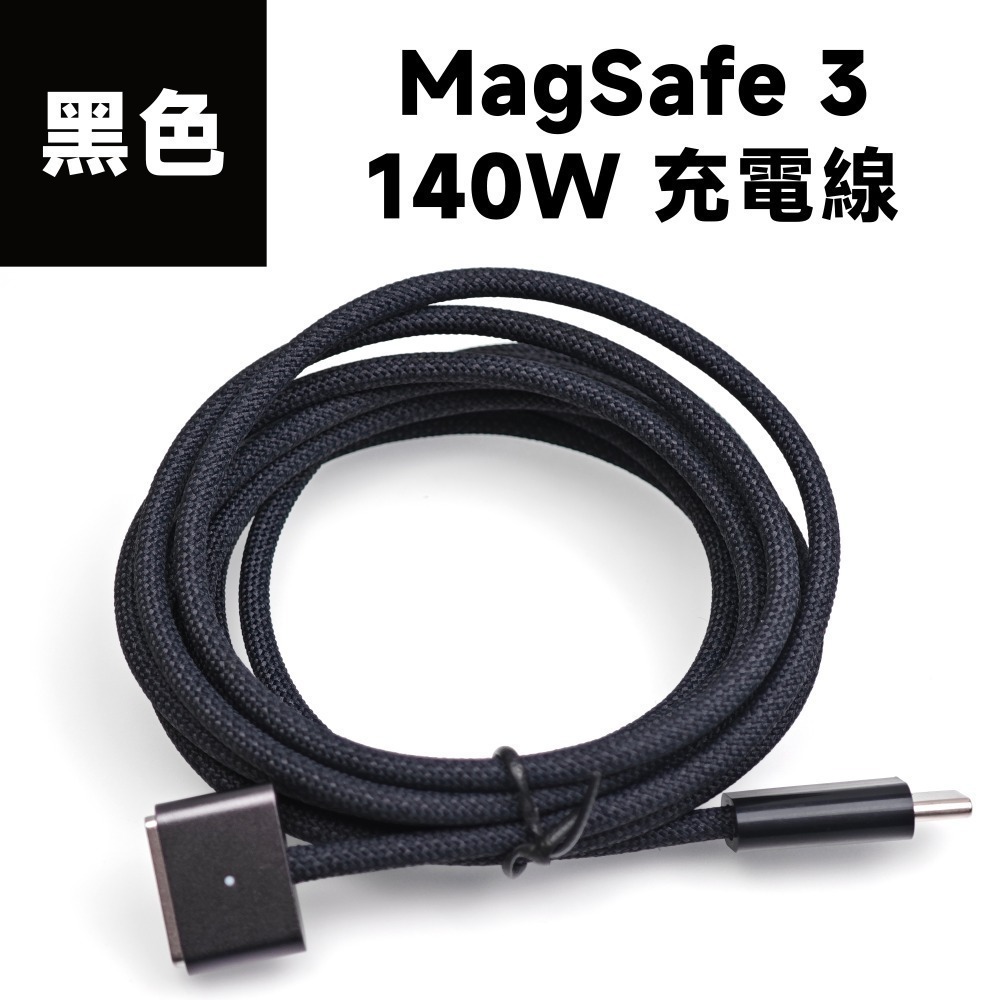 光連科技🪷 MagSafe 3 磁吸 Type-C 充電線 PD 3.1 140W 快充 5A Macbook 1 2-規格圖9