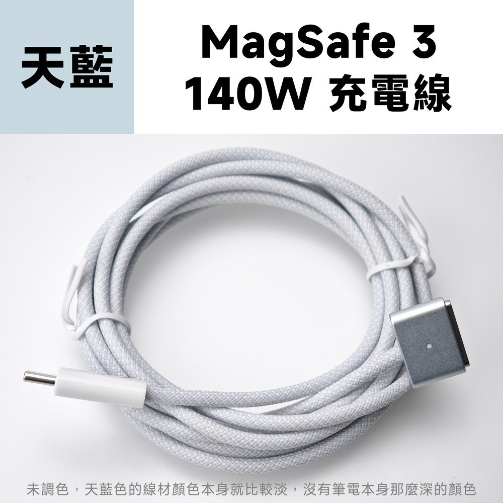 光連科技🪷 MagSafe 3 磁吸 Type-C 充電線 PD 3.1 140W 快充 5A Macbook 1 2-規格圖9