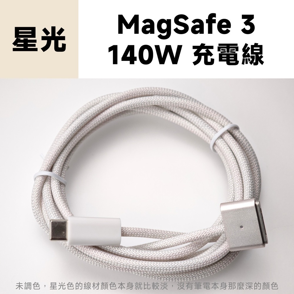 光連科技🪷 MagSafe 3 磁吸 Type-C 充電線 PD 3.1 140W 快充 28V 5A 可支援 100W-規格圖9