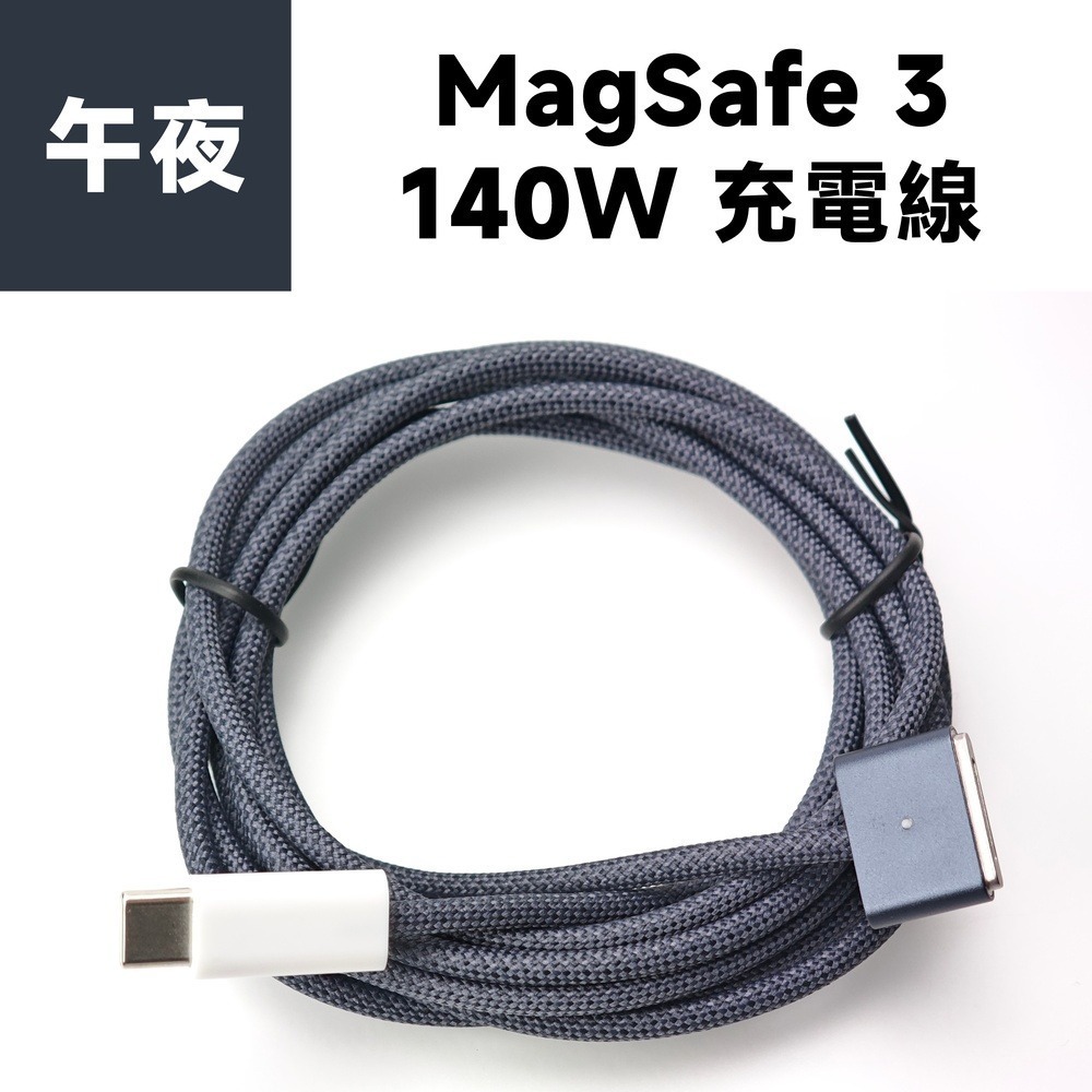 光連科技🪷 MagSafe 3 磁吸 Type-C 充電線 PD 3.1 140W 快充 5A Macbook 1 2-規格圖9