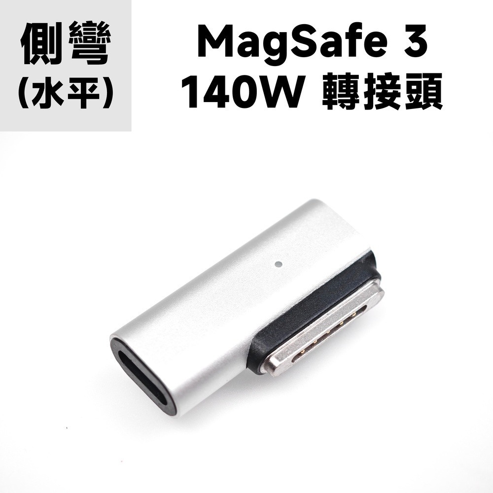 光連科技🪷 MagSafe 3 磁吸 Type-C 充電線 PD 3.1 140W 快充 5A Macbook 1 2-規格圖9