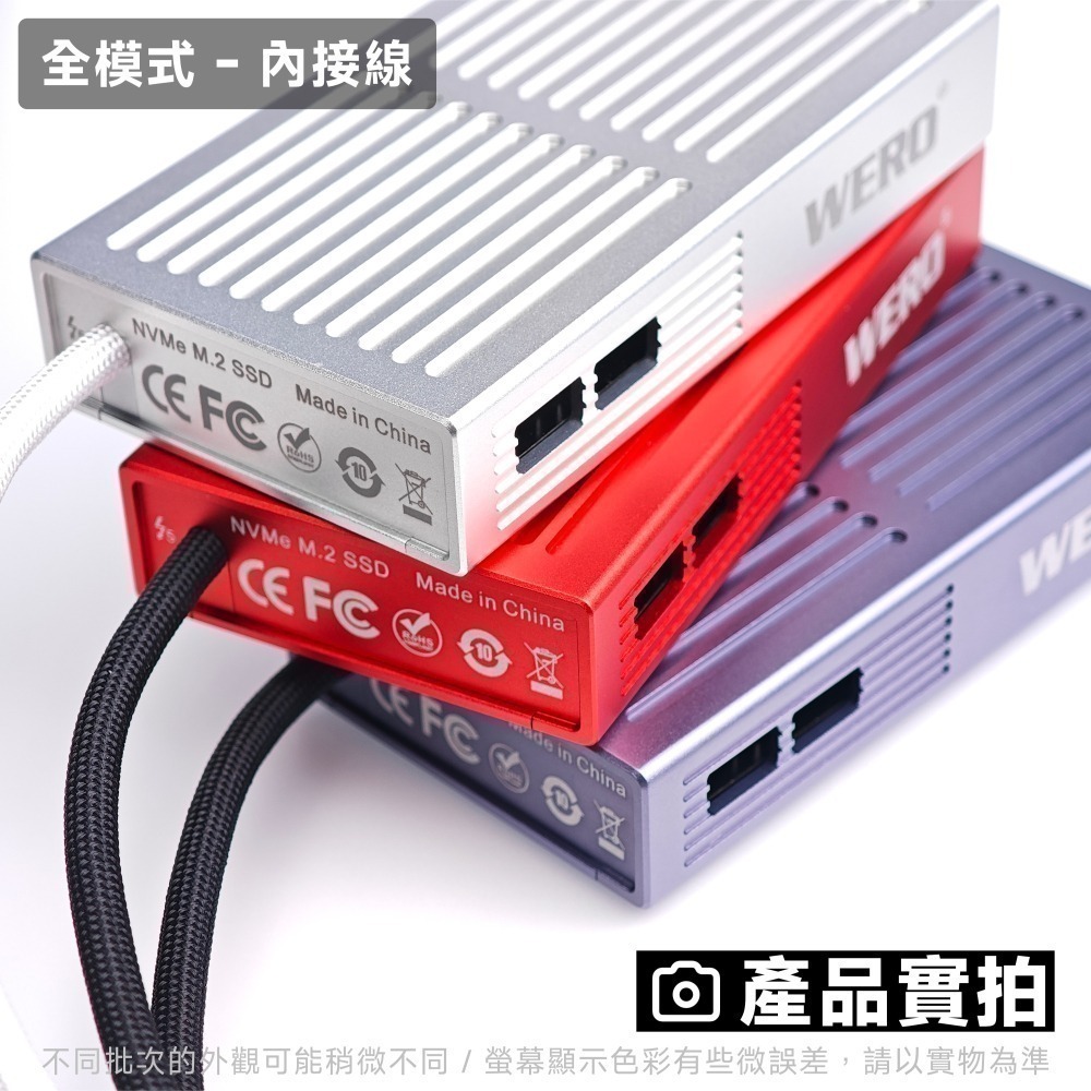 WERO 雷電 5 全模式 SSD 外接盒 Thunderbolt 5 120G 80Gbps 80G 雷電5 USB4-細節圖7