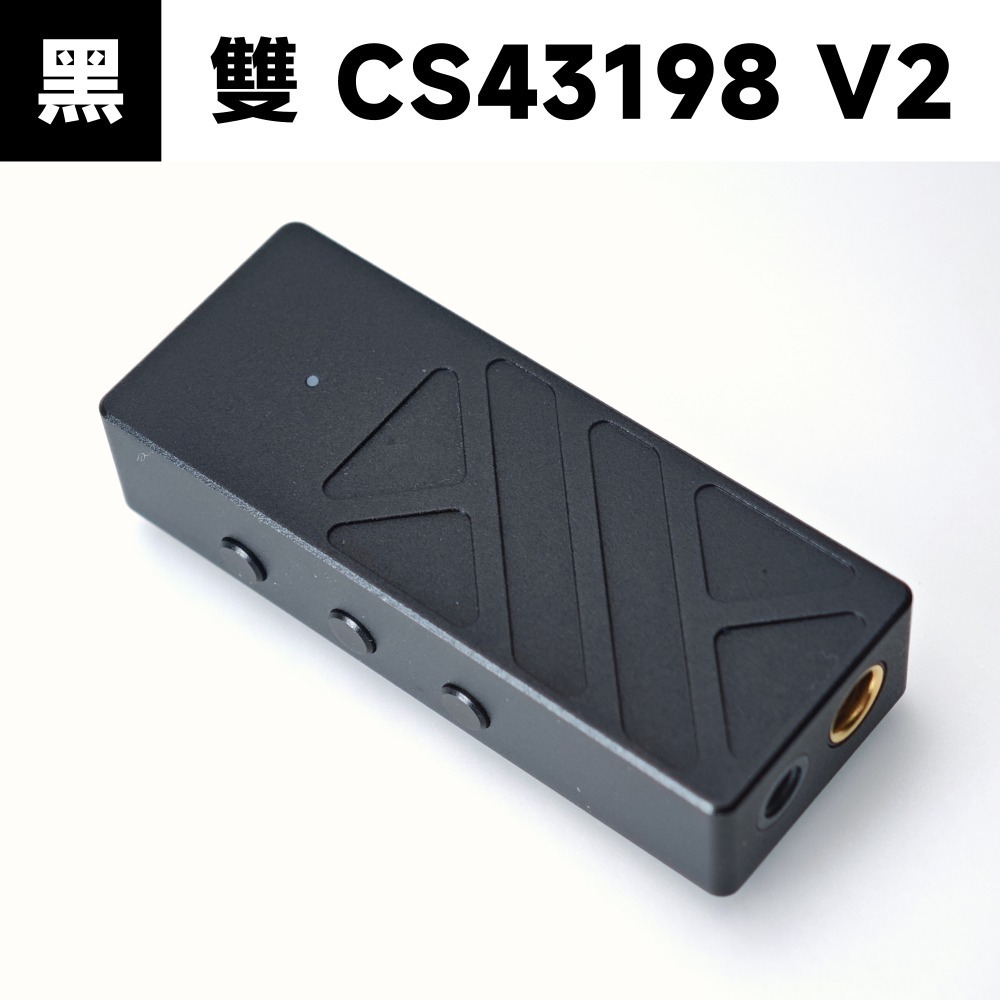 雙 CS43198 V2｜黑