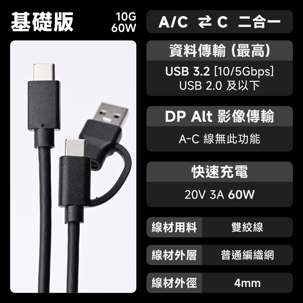 光連科技🪷 USB 3.2 10Gbps 60W 傳輸線｜USB 3.1 Gen 2 Type-A 快充 編織 數據線-規格圖9