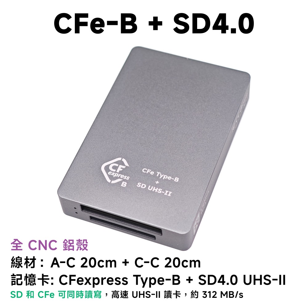 光連科技🪷 CFe A / B + SD UHS-II 三合一 讀卡機 CFexpress Type CFA CFB-規格圖9