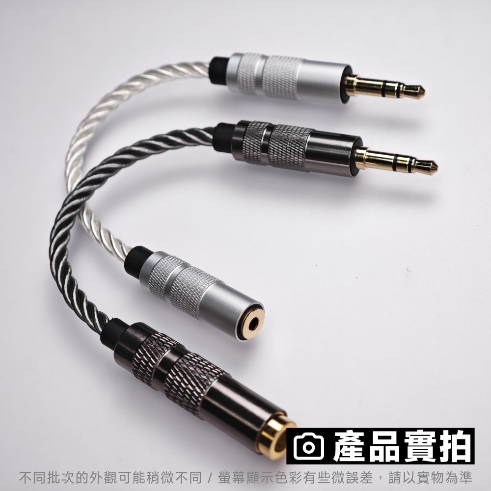 光連科技🪷 4.4 2.5 3.5mm Hi-Fi 轉接線 多款可選 ｜ 立體 平衡 公 母-細節圖6