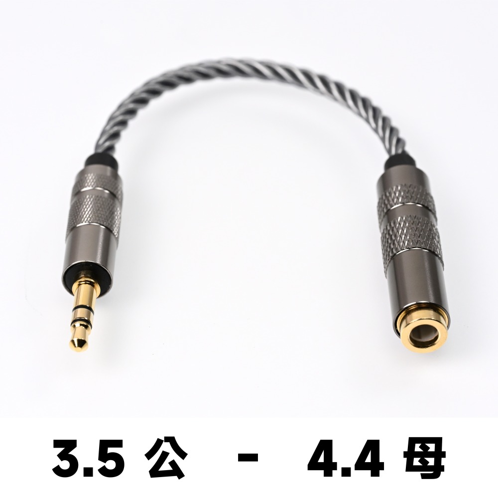 光連科技🪷 4.4 2.5 3.5mm Hi-Fi 轉接線 多款可選 ｜ 立體 平衡 公 母-規格圖5
