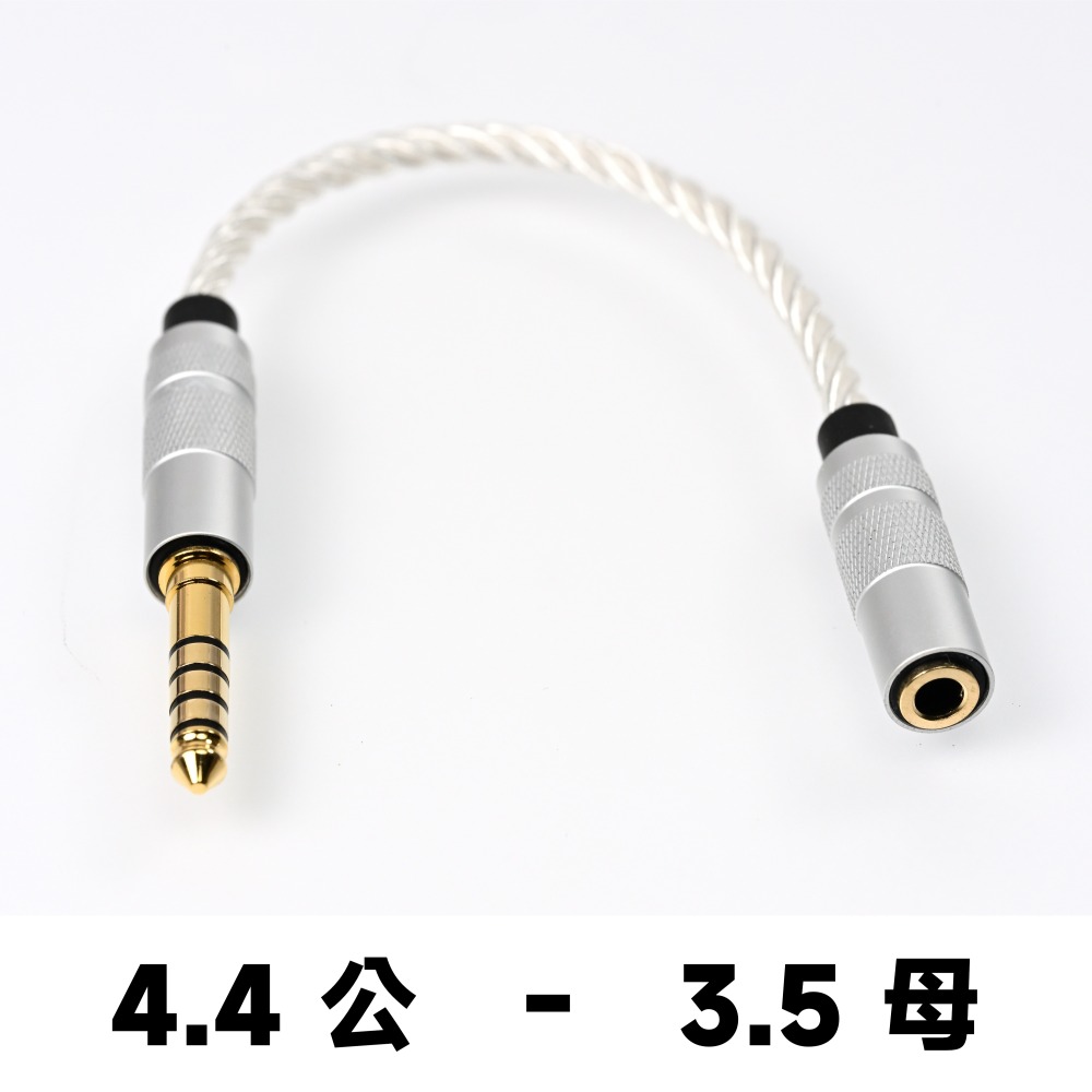 光連科技🪷 4.4 2.5 3.5mm Hi-Fi 轉接線 多款可選 ｜ 立體 平衡 公 母-規格圖5