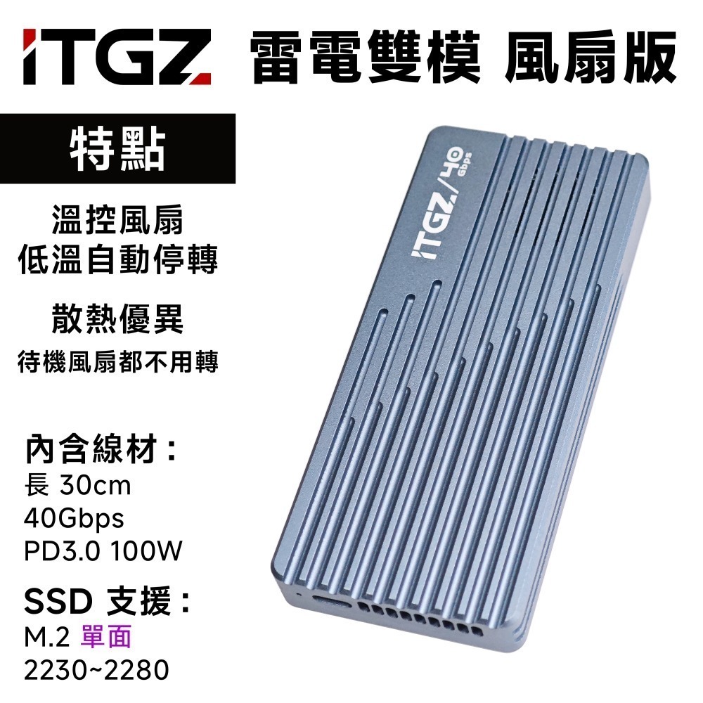 光連科技🪷 Thunderbolt 40Gbps 雙模式 SSD 外接盒 JHL7440 硬碟盒 雷電 3 4 USB4-規格圖6
